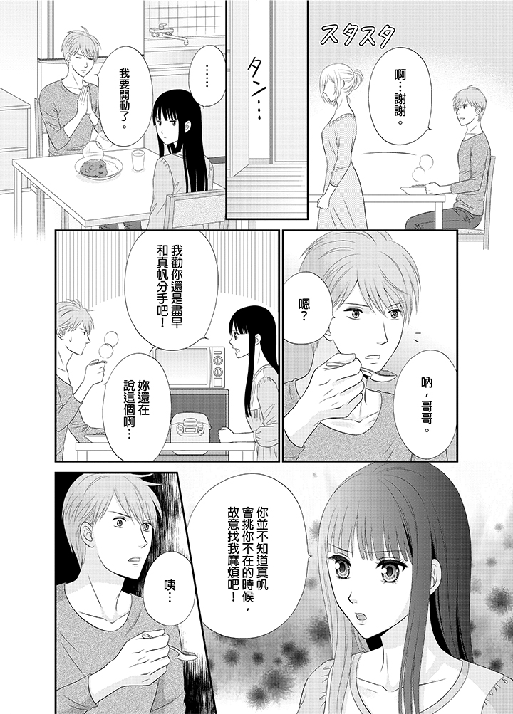 第19话 第 7 页