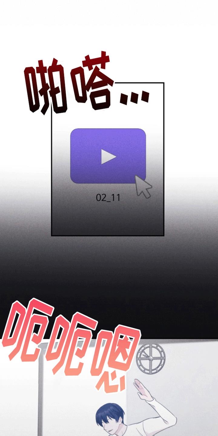 第23话 第一个密码 第 3 页