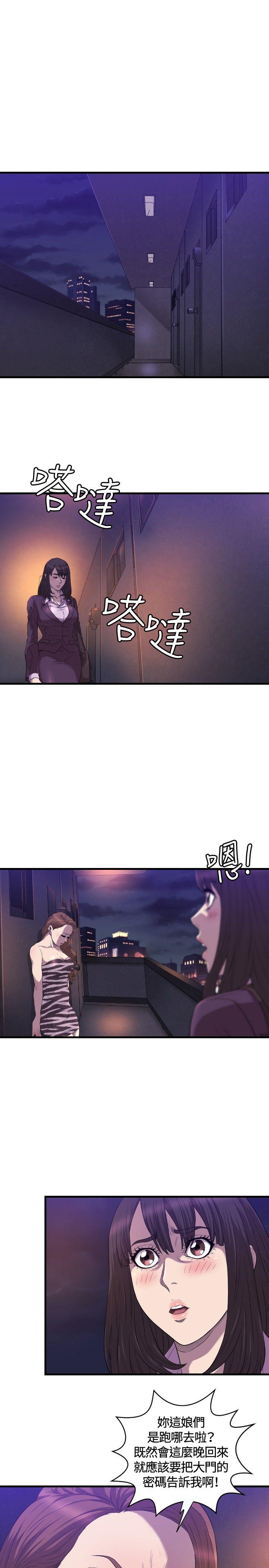 第18话 第 12 页
