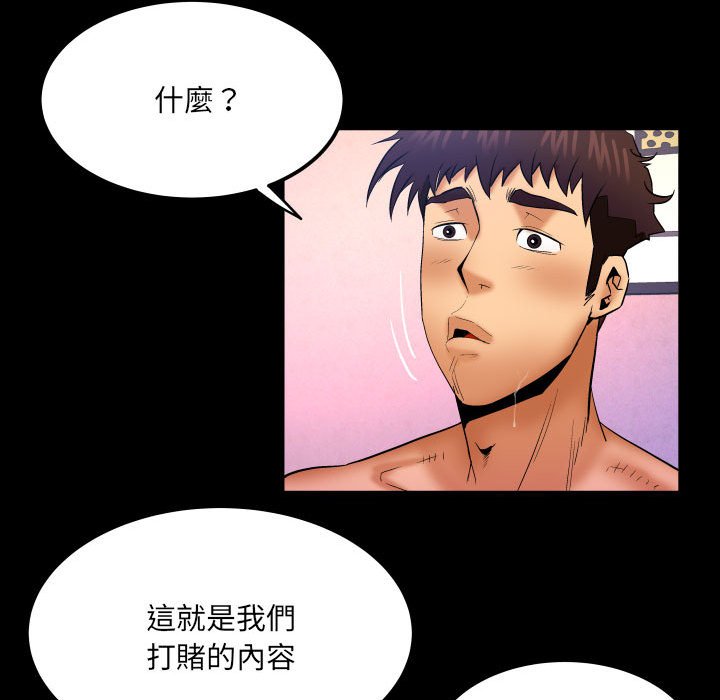 第87话 第 8 页