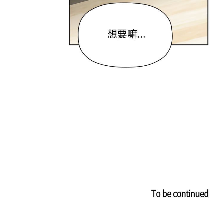 第21话 第 161 页