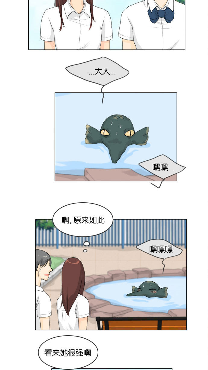 第61话 第 30 页