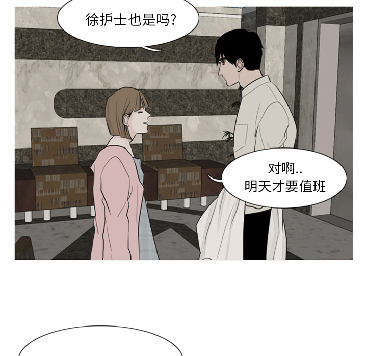 第3话 第 20 页