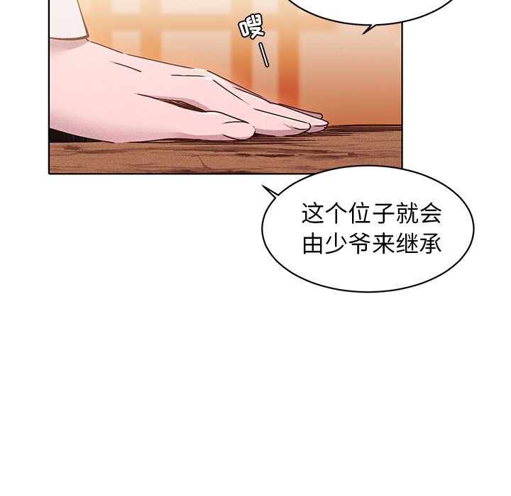 第31话 第 14 页