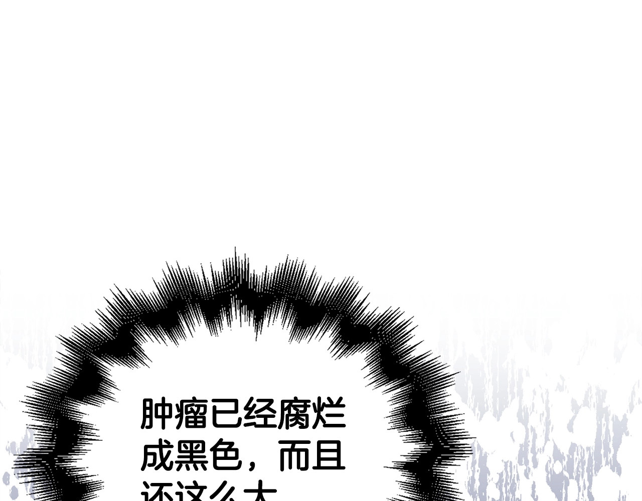 第5话 手术成功 第 14 页