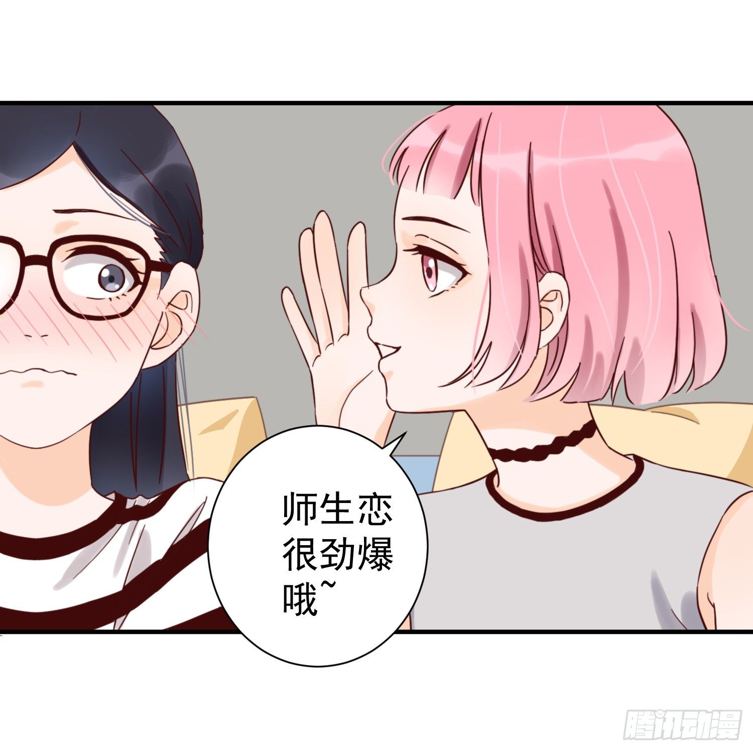 朋友的背叛 第 5 页