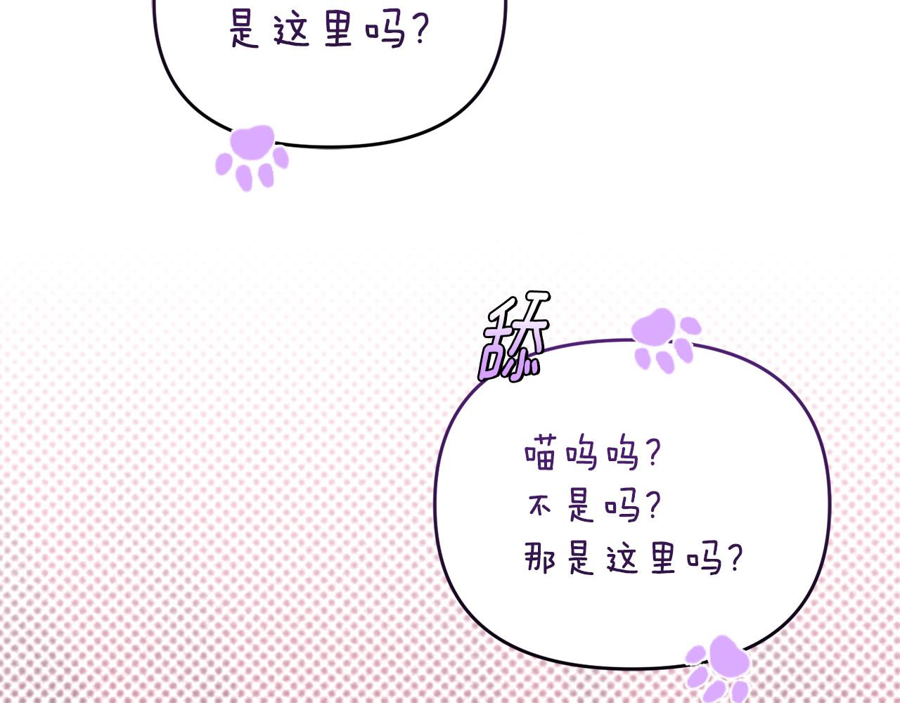 第4话 亲他才能变成人 第 120 页