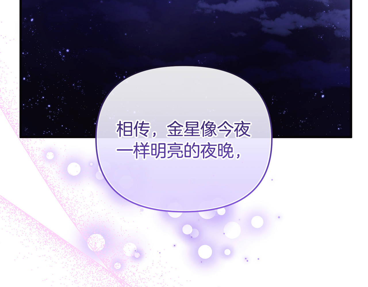 第1话 转世为猫？ 第 20 页