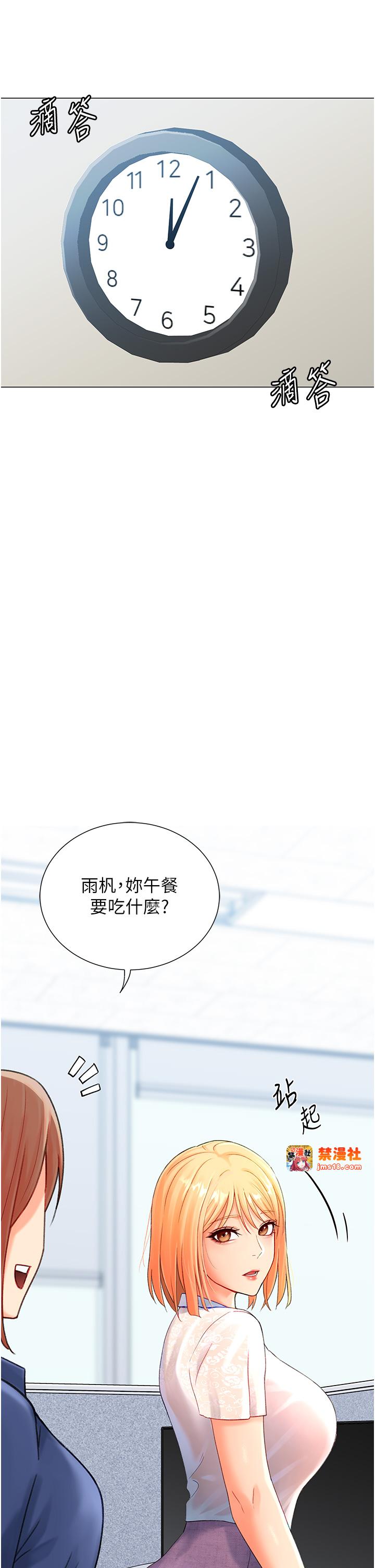 第4话 - <任务>请开发深喉咙 第 47 页