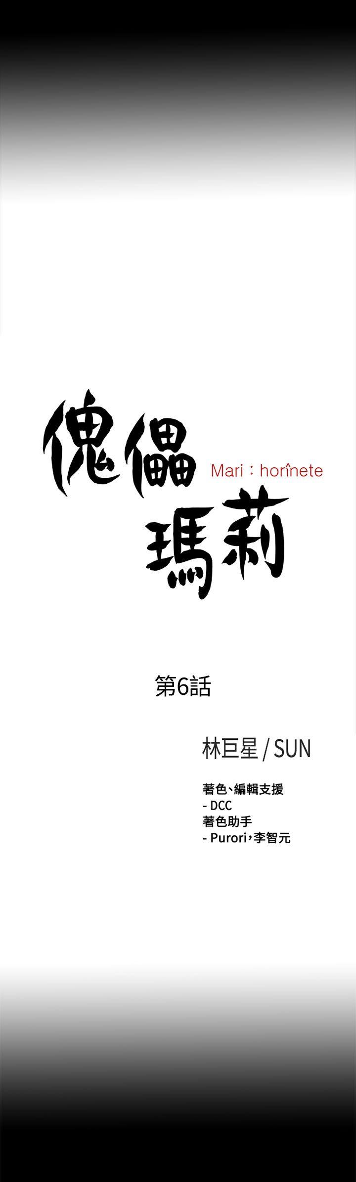 第6话 第 5 页