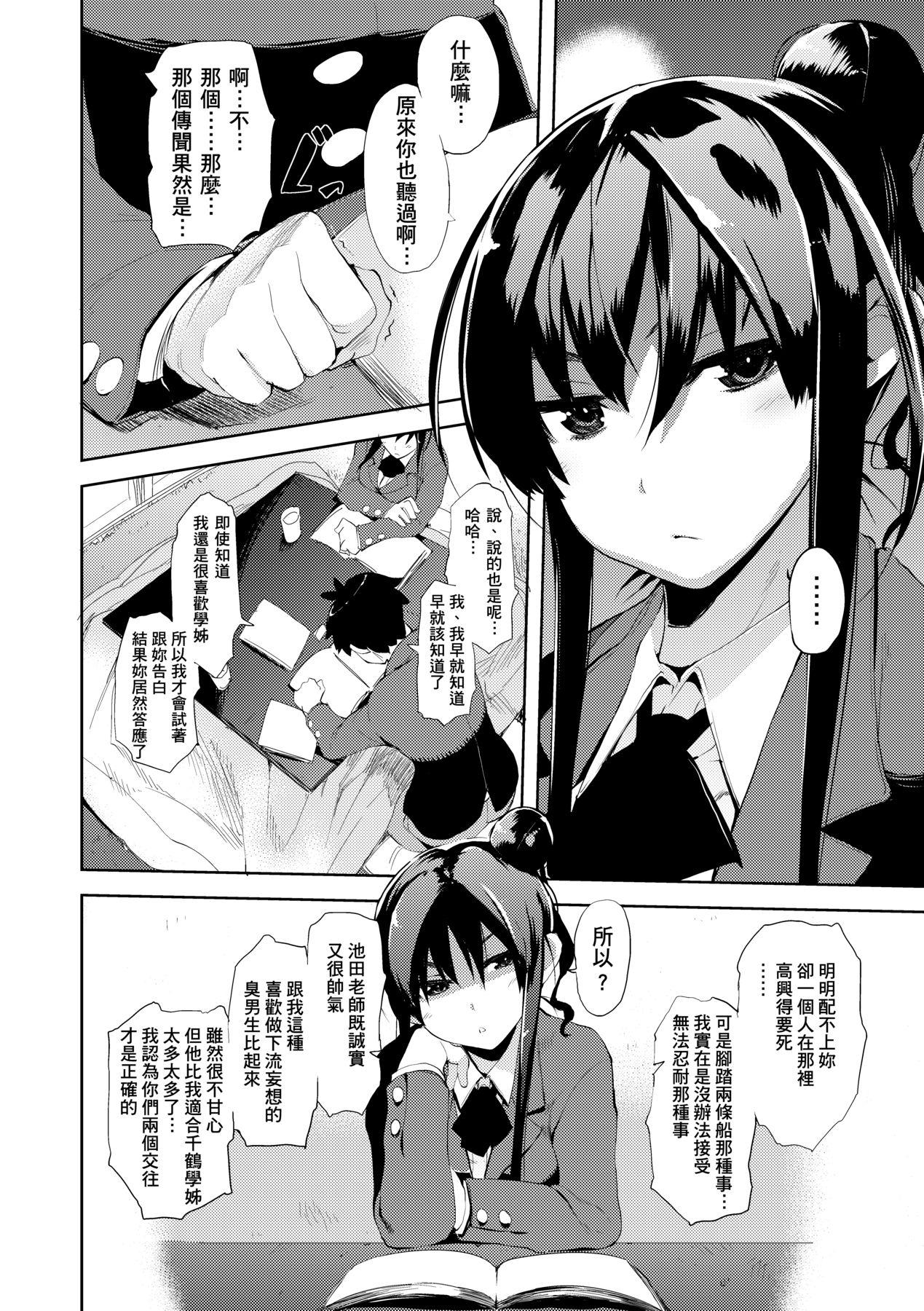 かくしデレ [中国翻訳] [无修正] [DL版] 第 103 页