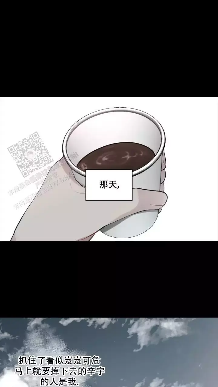 第26话 不做备选 第 13 页