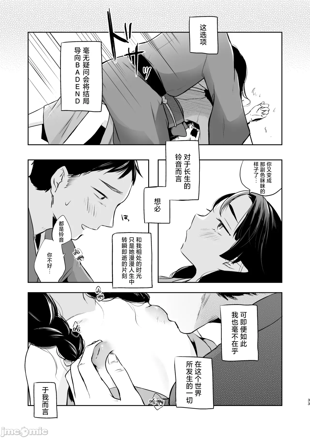 第一话 第 32 页
