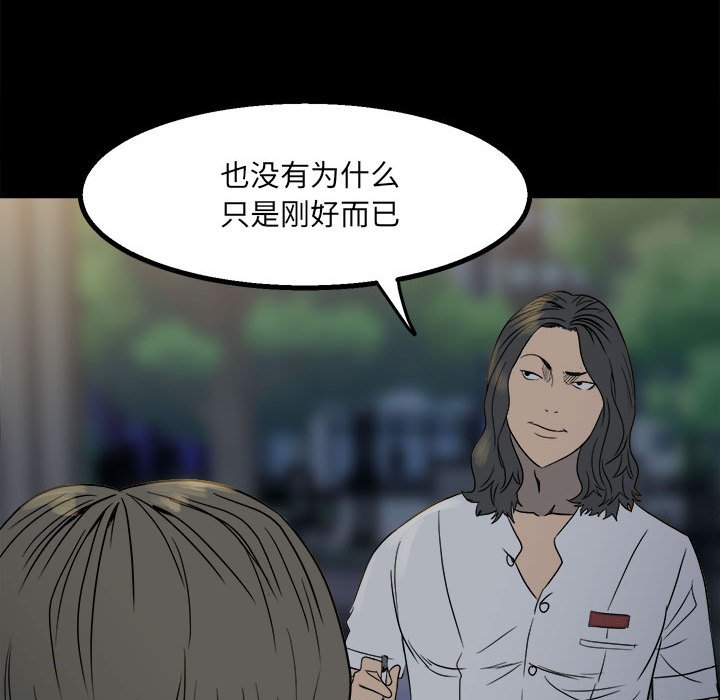第21话 第 87 页