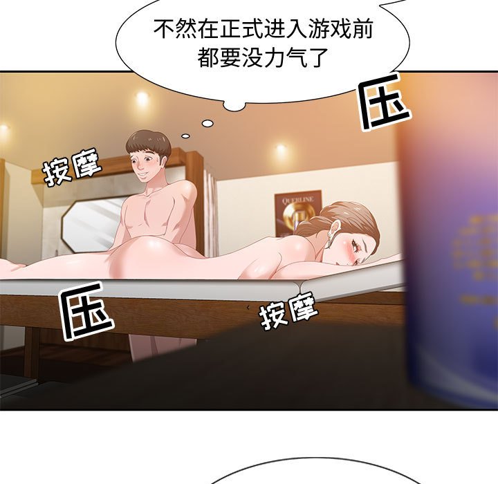 第4话 第 7 页