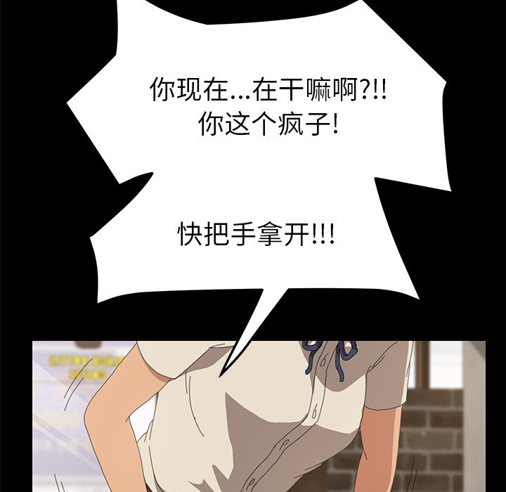 第15话 第 87 页