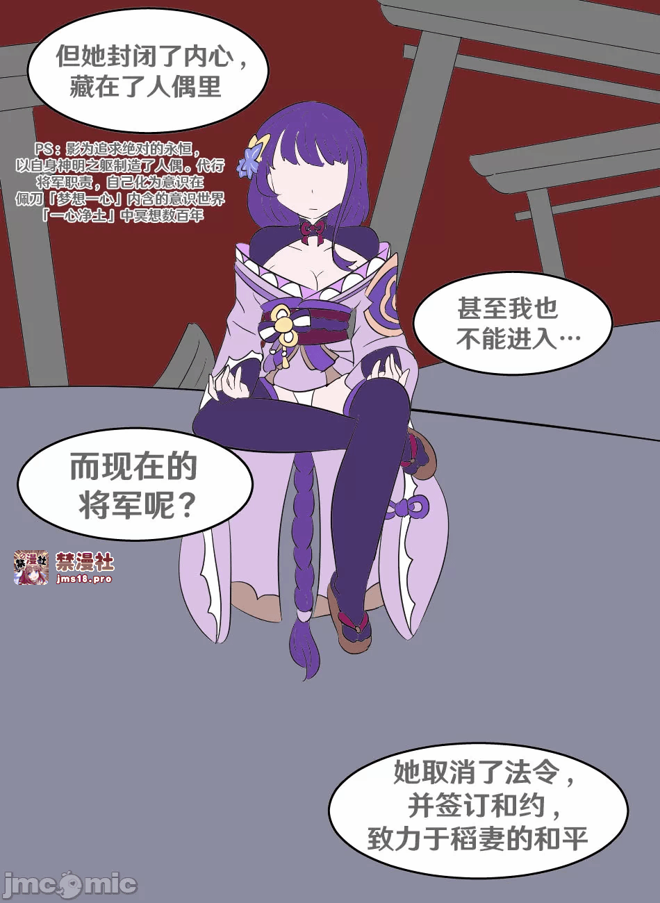 第一话 第 29 页