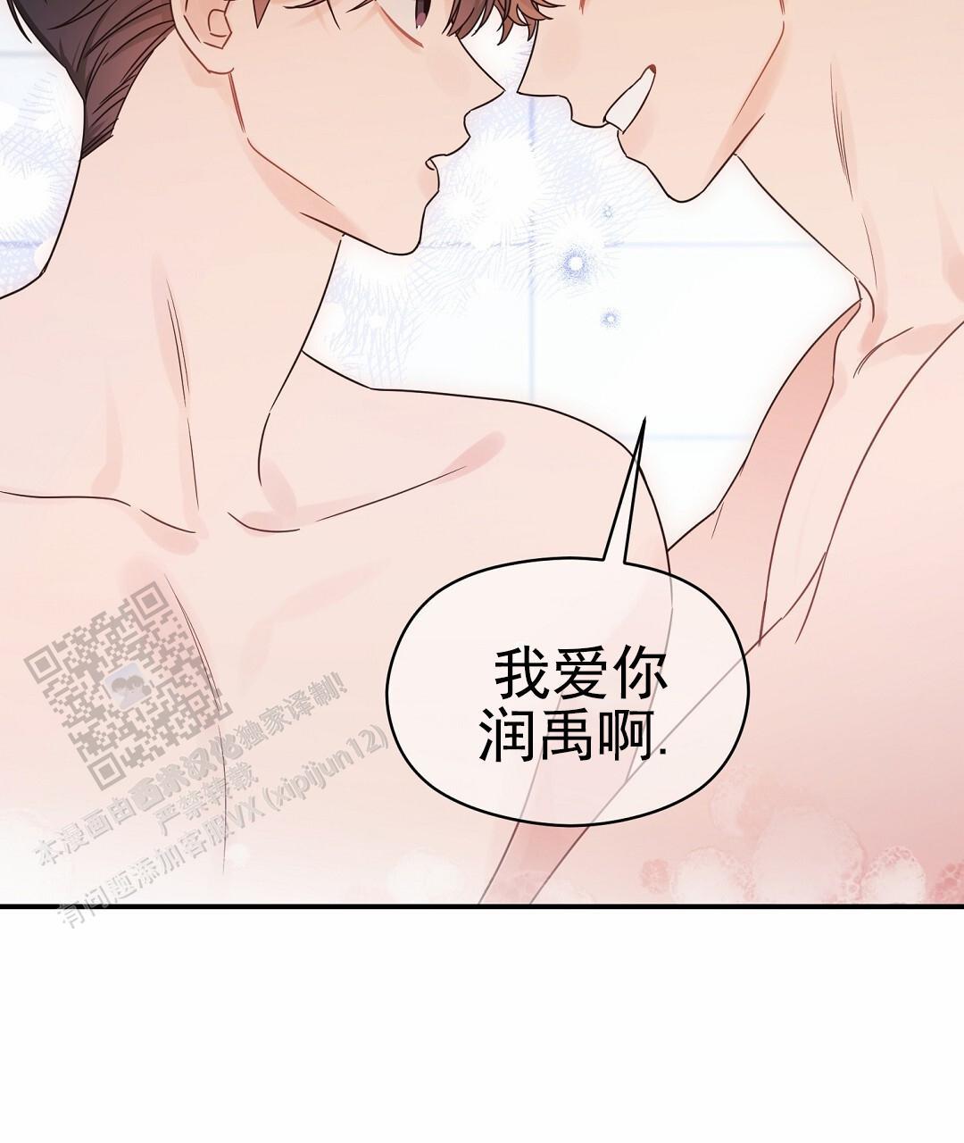 第94话 外传（12） 第 15 页