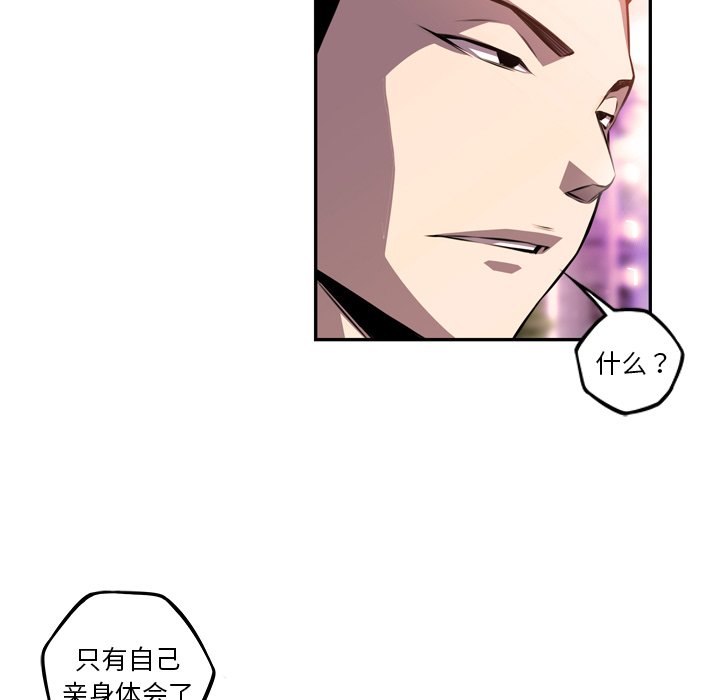 第165话 第 64 页