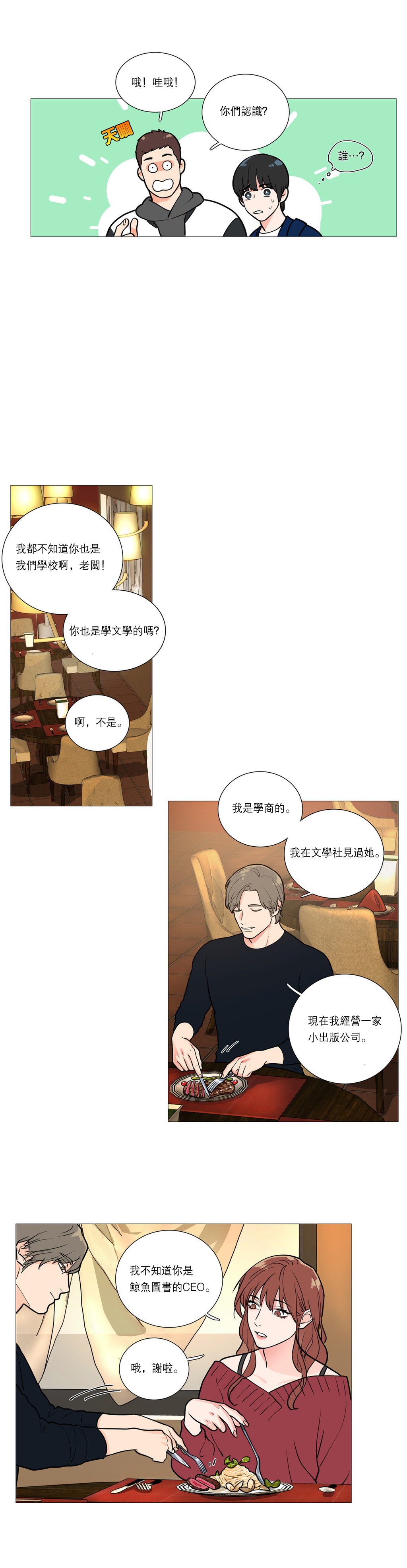 第1话 第 308 页