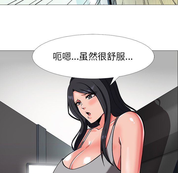 第3话 第 8 页