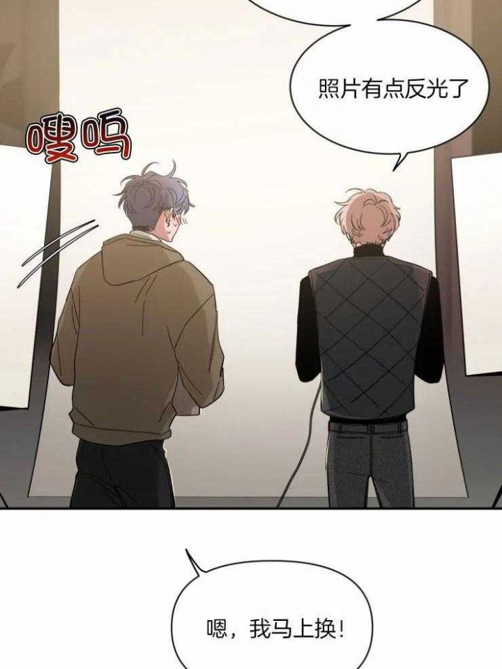 第86话 忍不住了 第 15 页