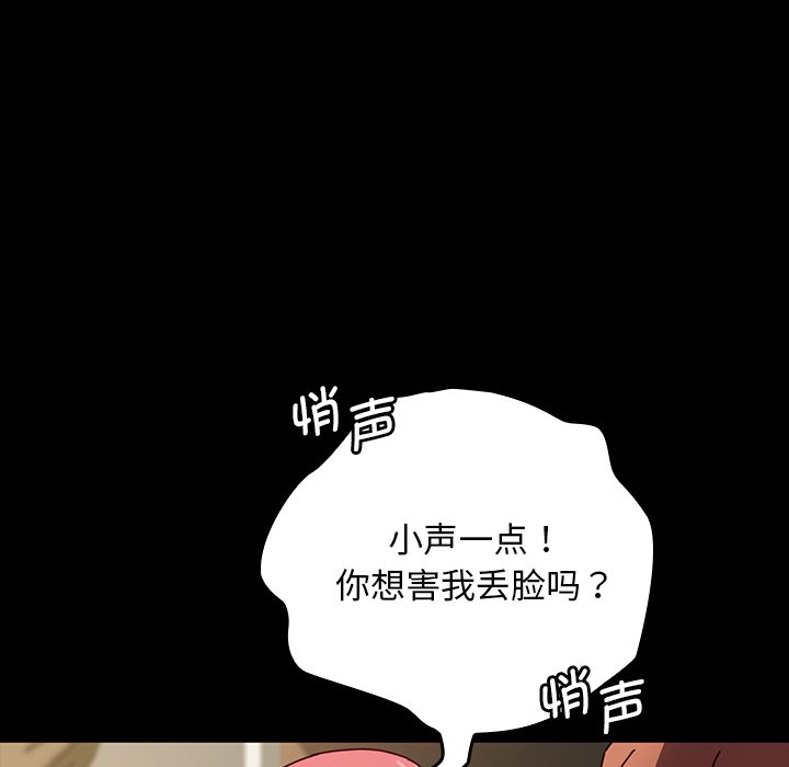 第30话 第 61 页