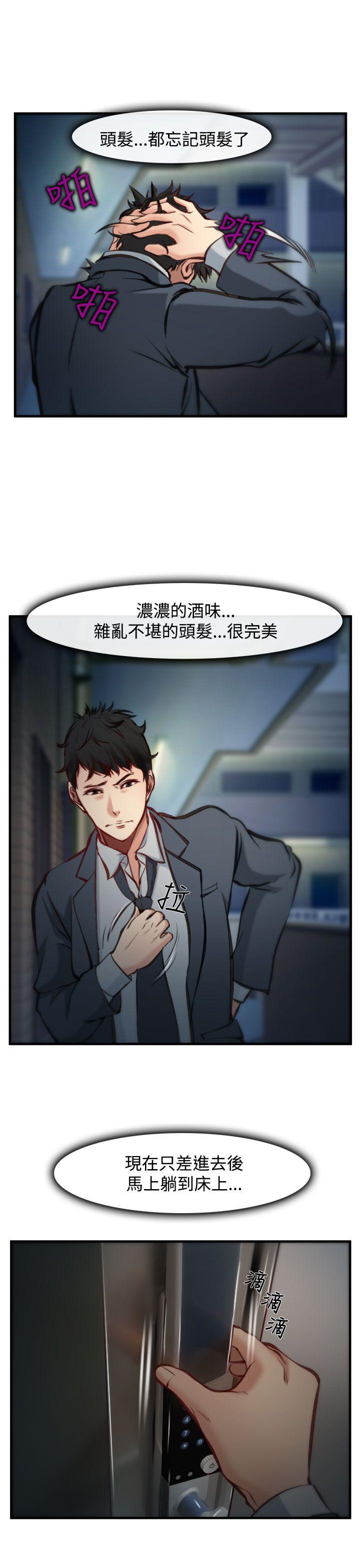 第4话 第 32 页