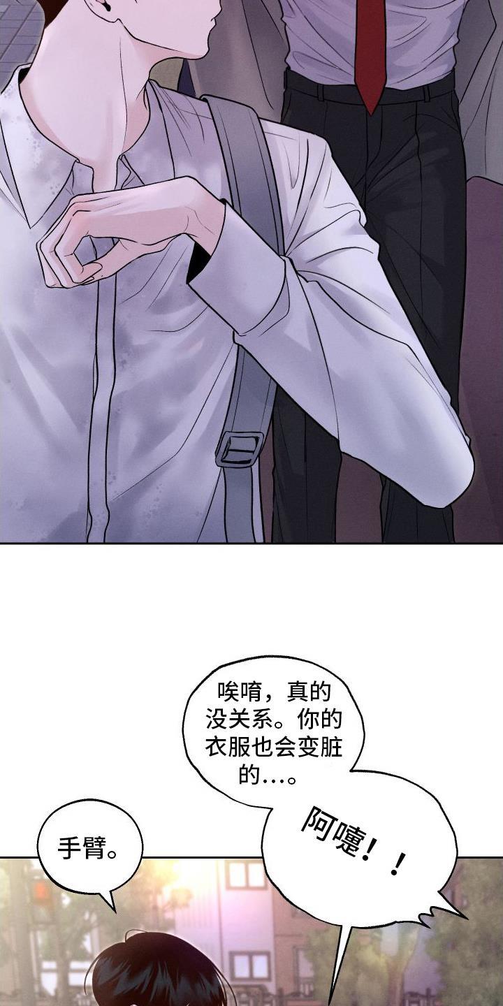 第14话 超出我的期待 第 20 页