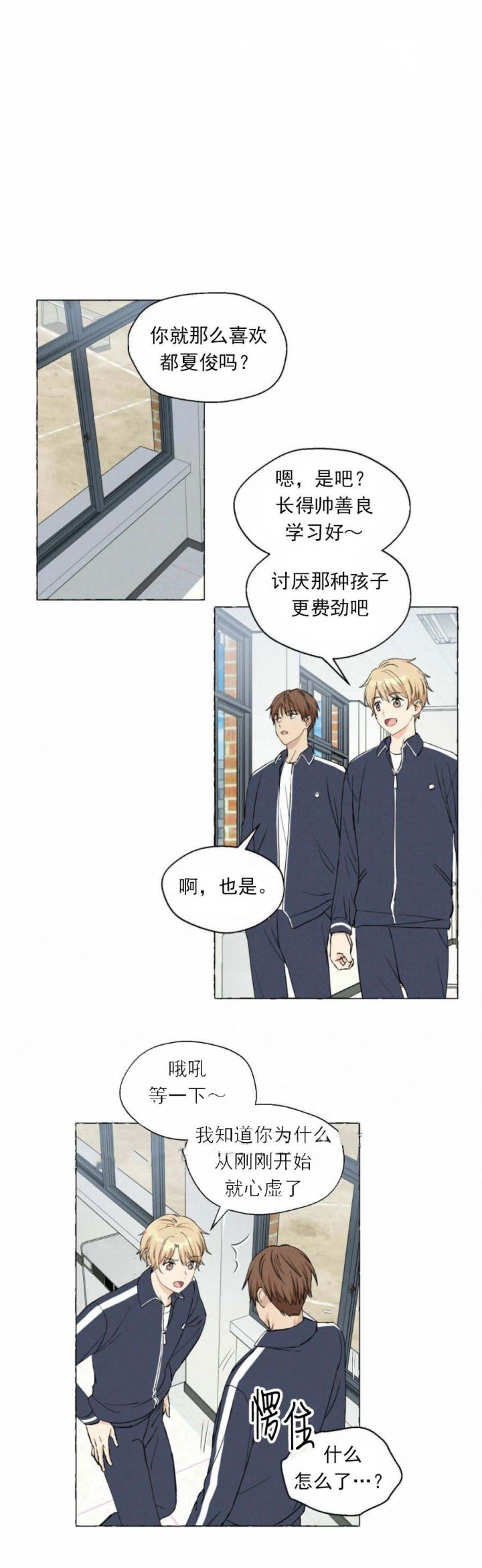 第32话 好看 第 3 页