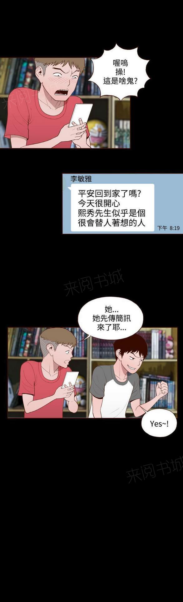 第14话 第 6 页