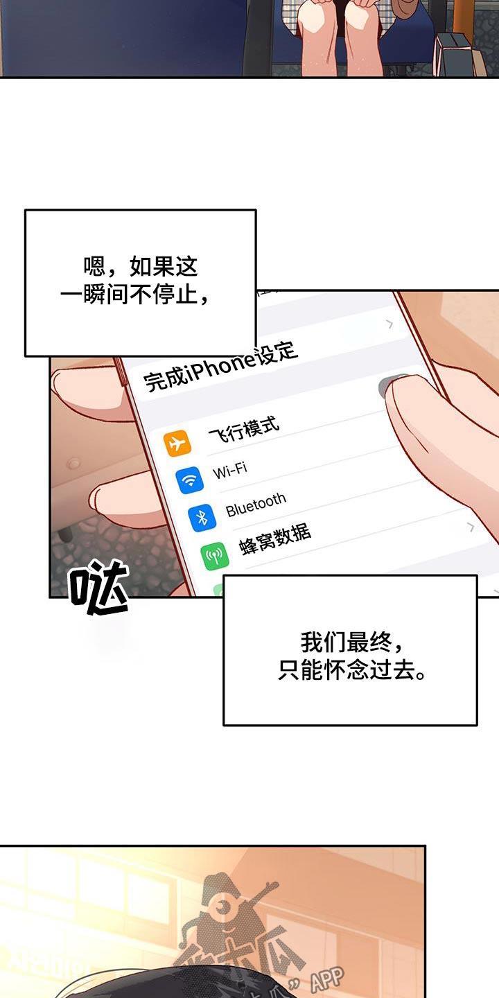 第91话 【第二季】是谁 第 18 页