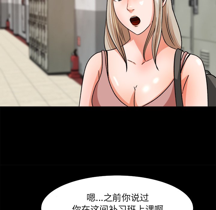 第27话 第 54 页