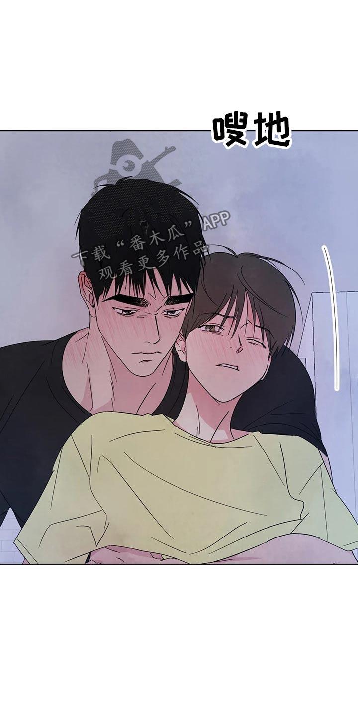 第102话 【第二季】说清楚 第 13 页
