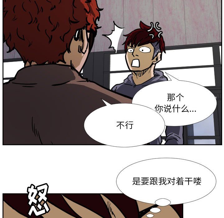 第37话 第 93 页
