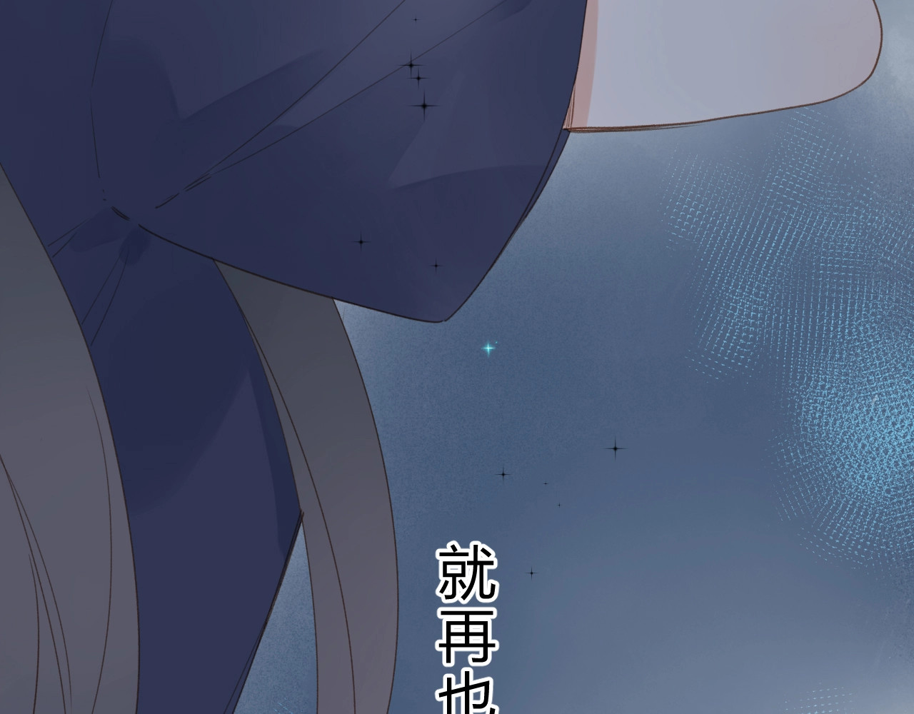 第80话 飞蛾扑火 第 9 页