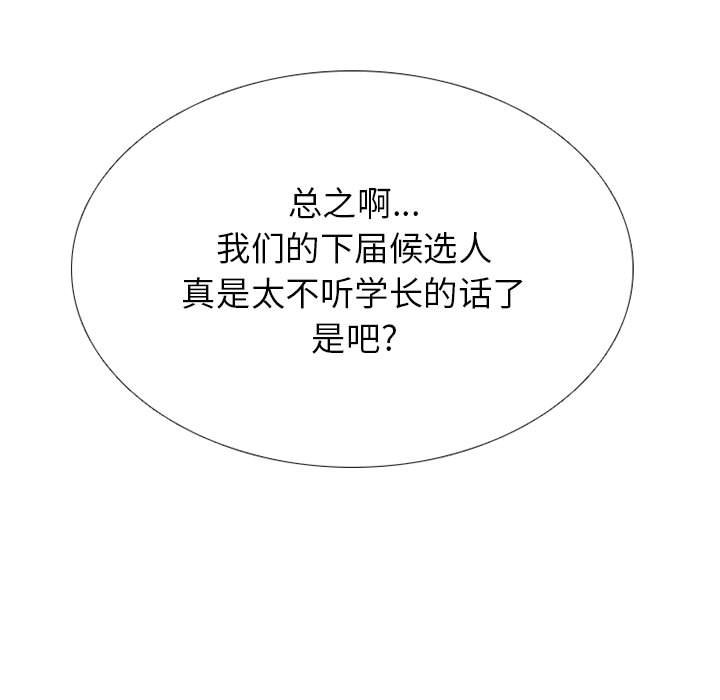 第288话 第 7 页
