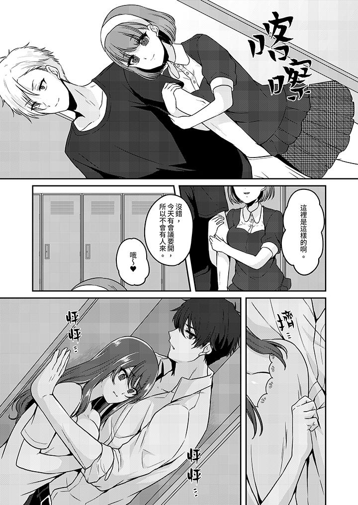 第9话 第 6 页