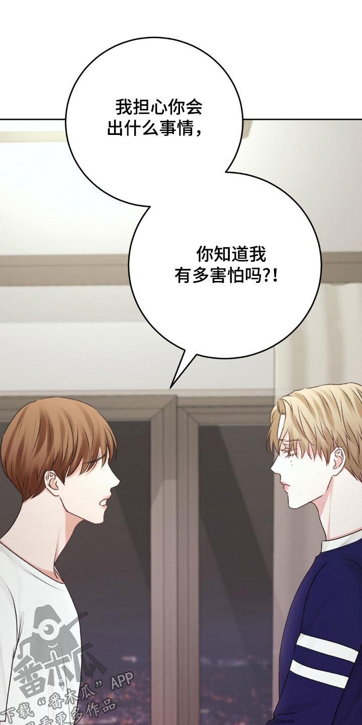 第82话 辩解 第 13 页