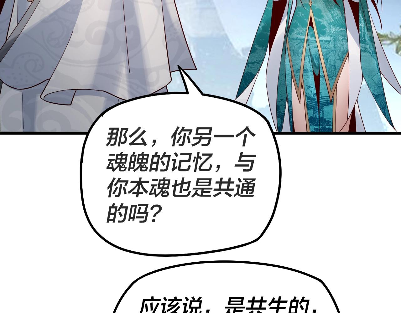 第33话 任务二选一 第 10 页