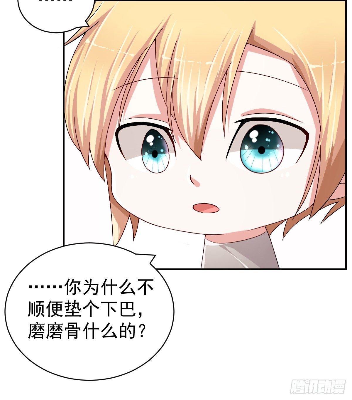 第二十五话 第 28 页