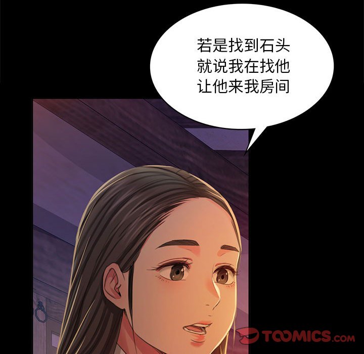 第17话 第 156 页