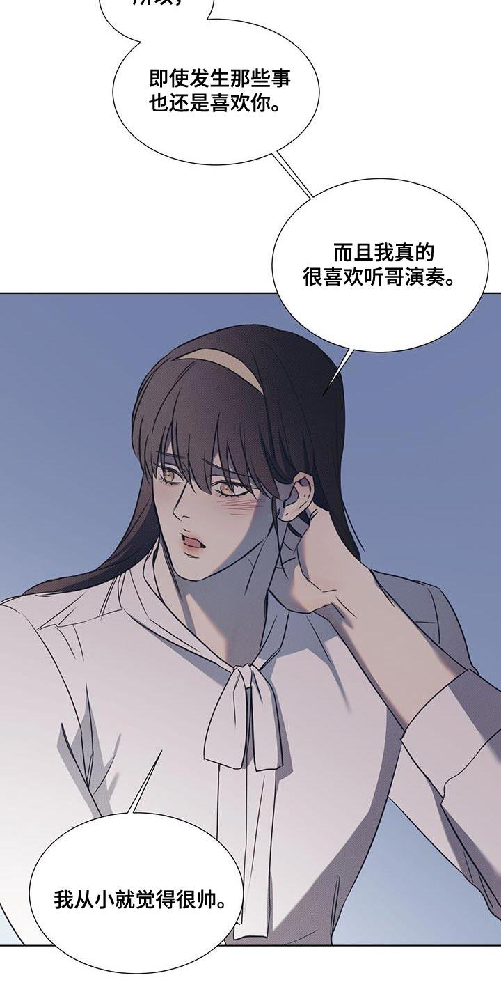 第98话 【第二季】真的非常喜欢你 第 19 页