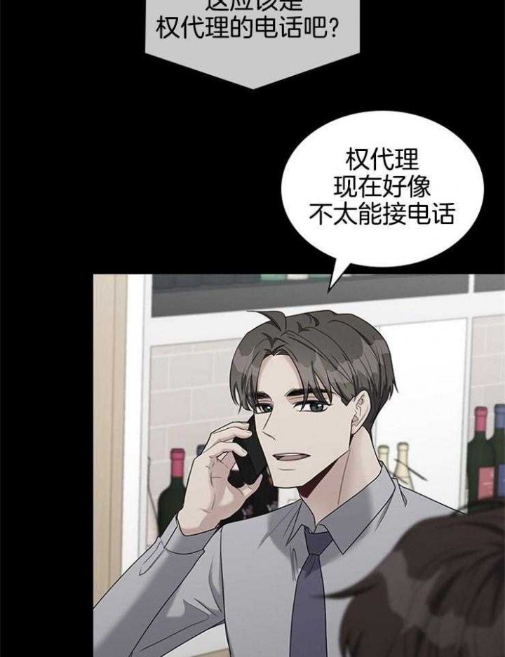 第66话 第66话 第 25 页