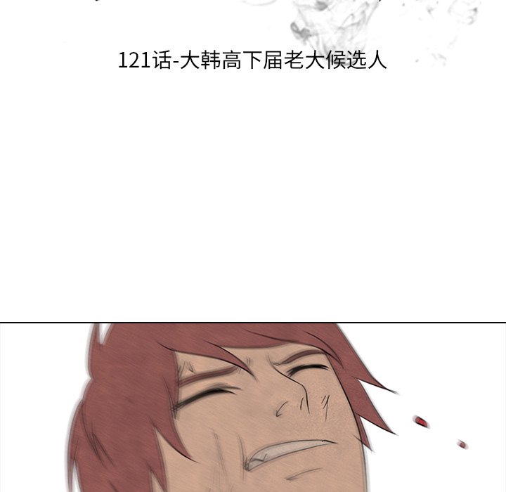 第121话 第 13 页