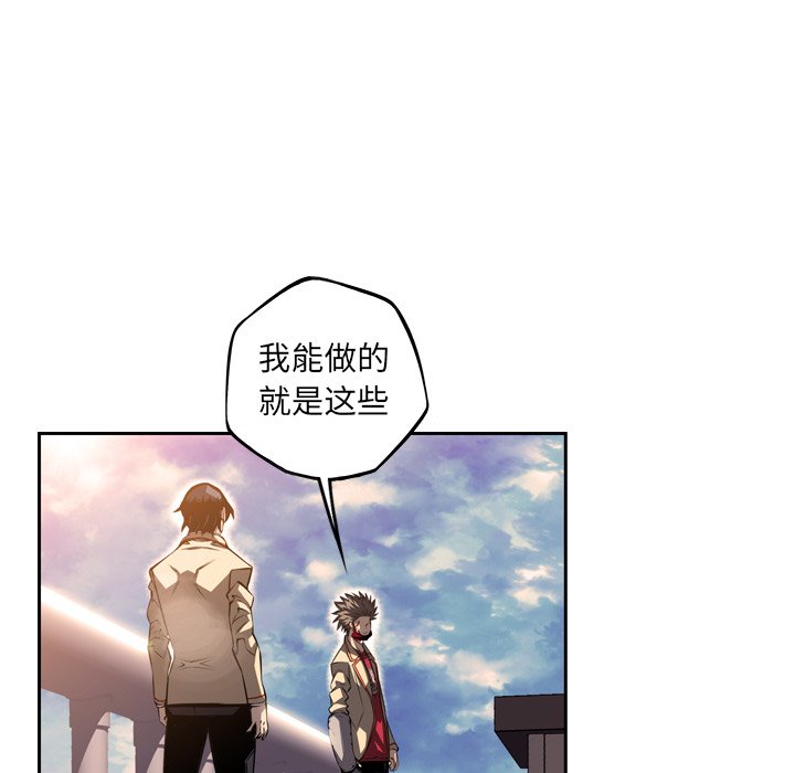第94话 第 58 页