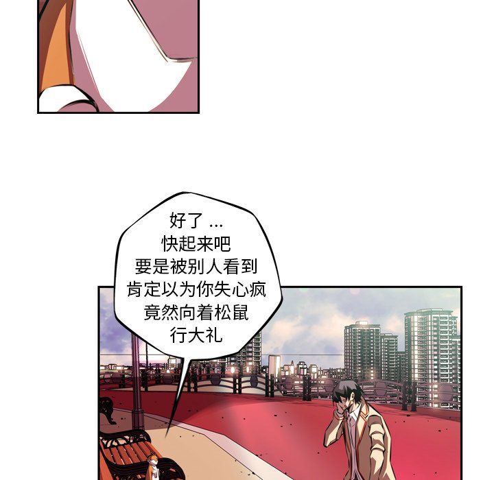 第150话 第 75 页