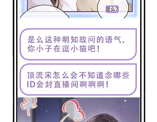 第27期 恋爱观察室第二弹！ 第 19 页