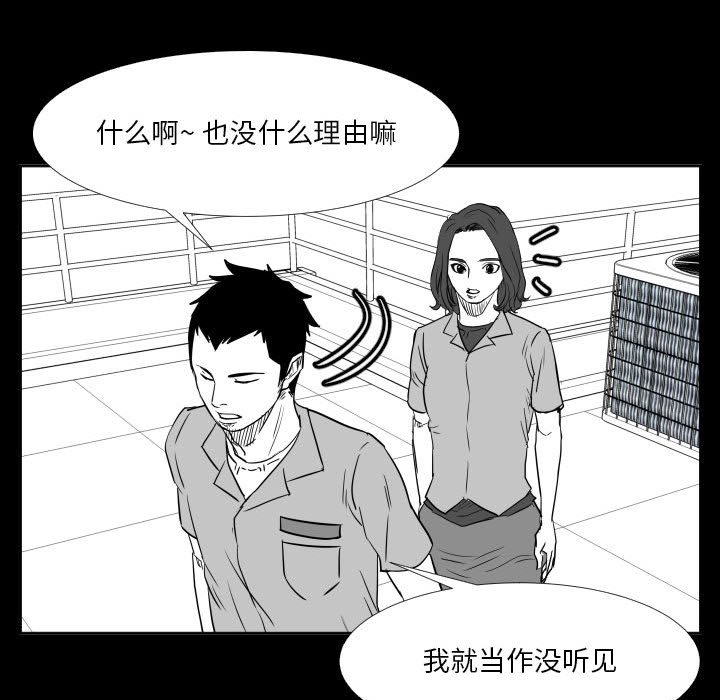 第47话 第 43 页