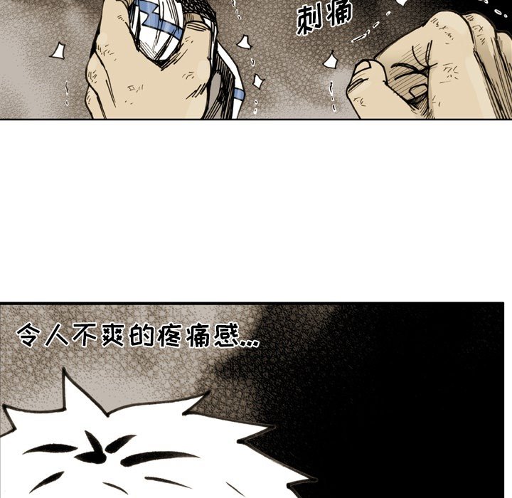 第 72 话 第 77 页